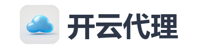 开云代理
